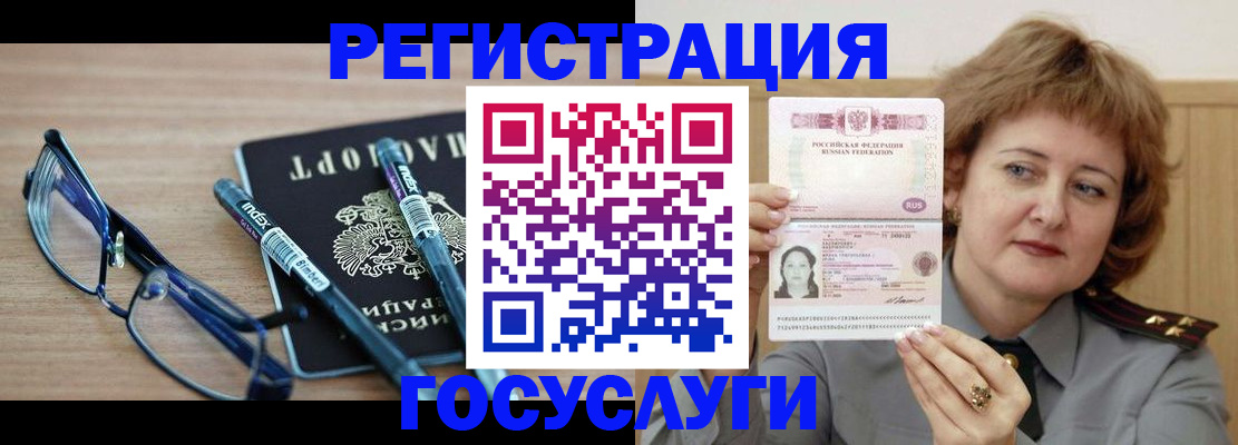 прописка для военкомата в Тихвине