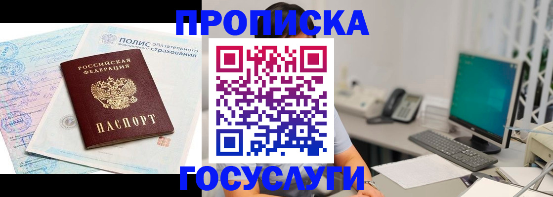 временная регистрация недорого в Тихвине