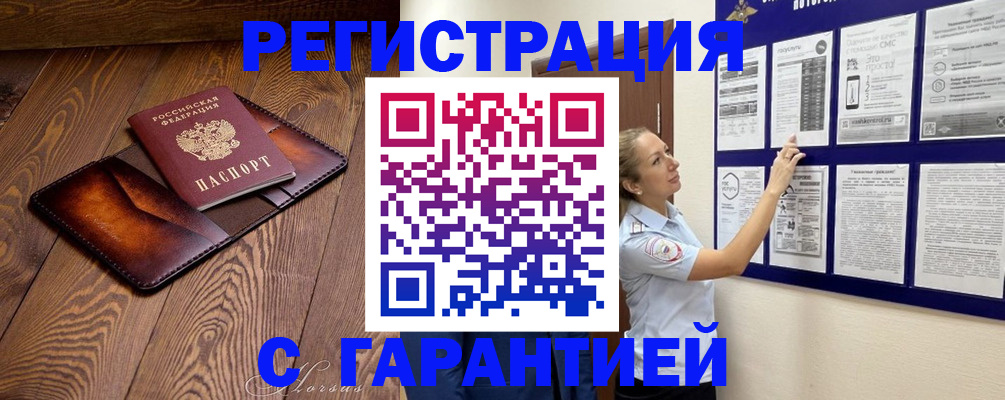 временная регистрация адрес в Тихвине