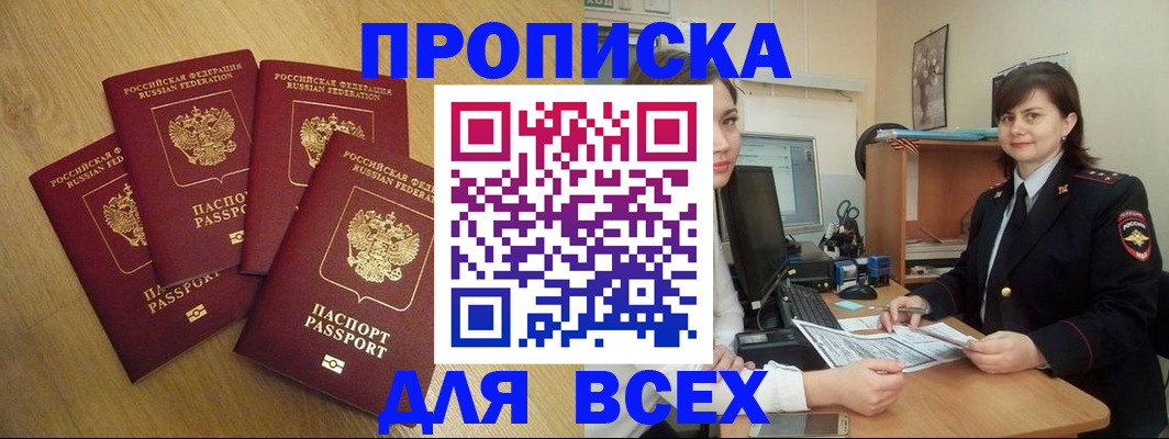 прописка ребенка в Тихвине